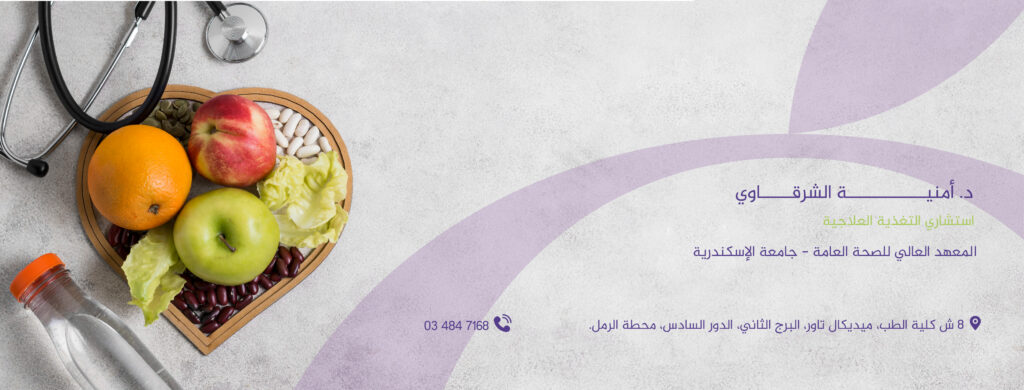 Dr. Omnia El Sharkawy 1 face book4 Cover photo